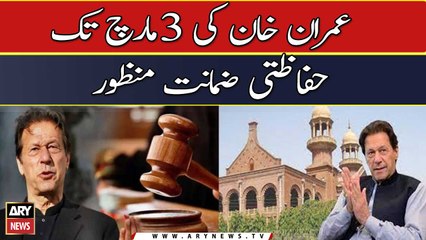 Imran Khan Granted Protective Bail Until March 3 🛡️