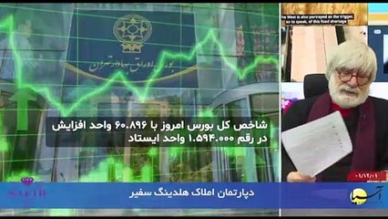 سر صفحه با ایرج جمشیدی دوشنبه 1 اسفند 1401