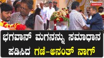 Director SK Bhagavan Passes Away: ನಿರ್ದೇಶಕ ಭಗವಾನ್ ಅಂತಿಮ ನಮನದ ಕ್ಷಣಗಳು... | Filmibeat