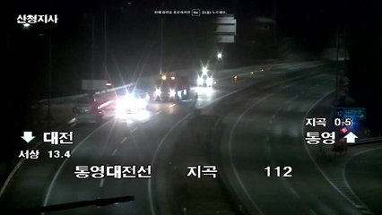 대전·통영고속도로에서 화물차끼리 추돌...2명 다쳐 / YTN