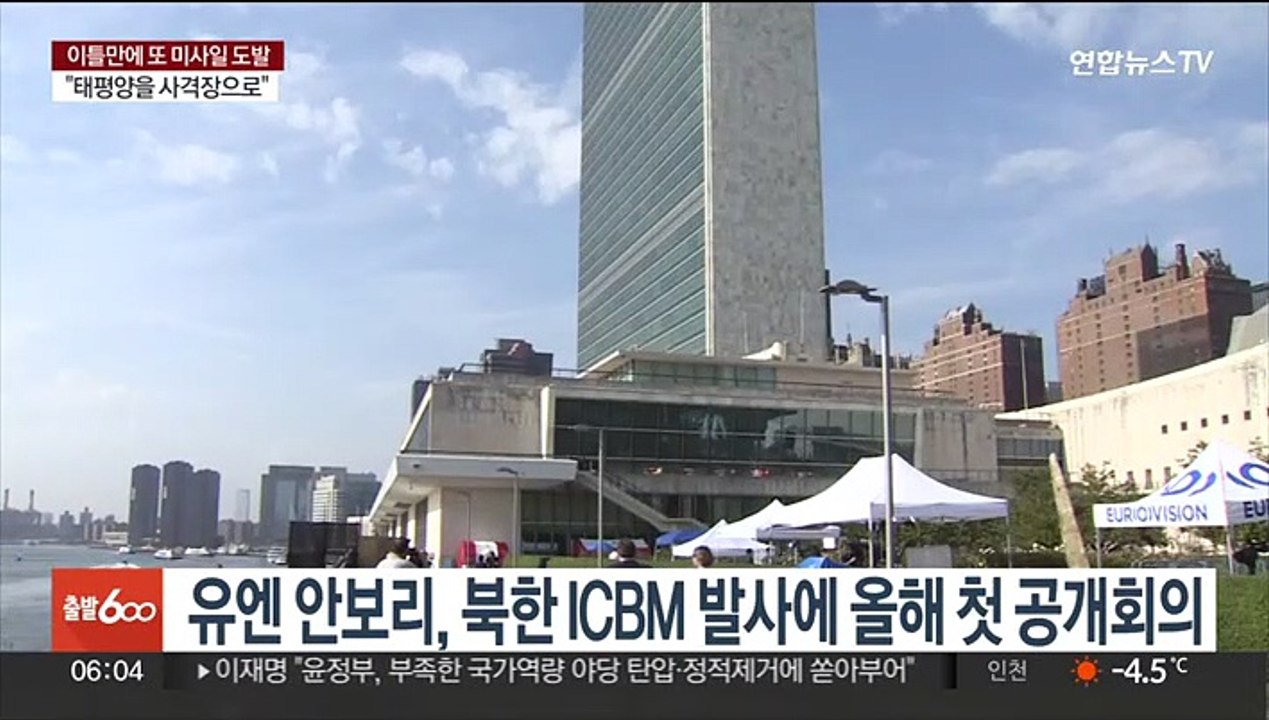 유엔 안보리, 북한 ICBM 발사에 올해 첫 공개회의 소집