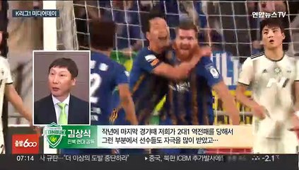 '양강구도' K리그1 이번주 개막…'공공의 적'은 울산