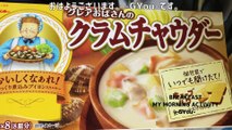 クラムチャウダーで朝ごはん(breakfast with clam chowder)