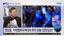 쌍방울 후원 몰랐다더니…행사책자에 선명한 ‘그 상표’