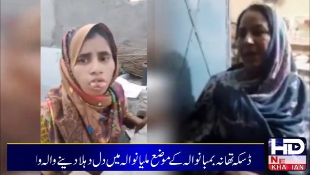 دل دہلا دینے والا واقعہ: ماں نے سگی معذور بیٹی کی زبان کاٹ دی #kharian news