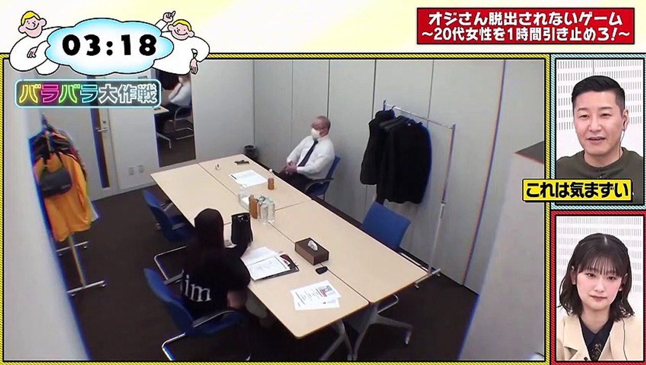 2023.02.20 櫻坂46 チョコプランナー 【チョコプランナー ルシファー吉岡が挑戦！オジさん芸人 脱出されないゲーム ～20代女性を引き止めろ！～】