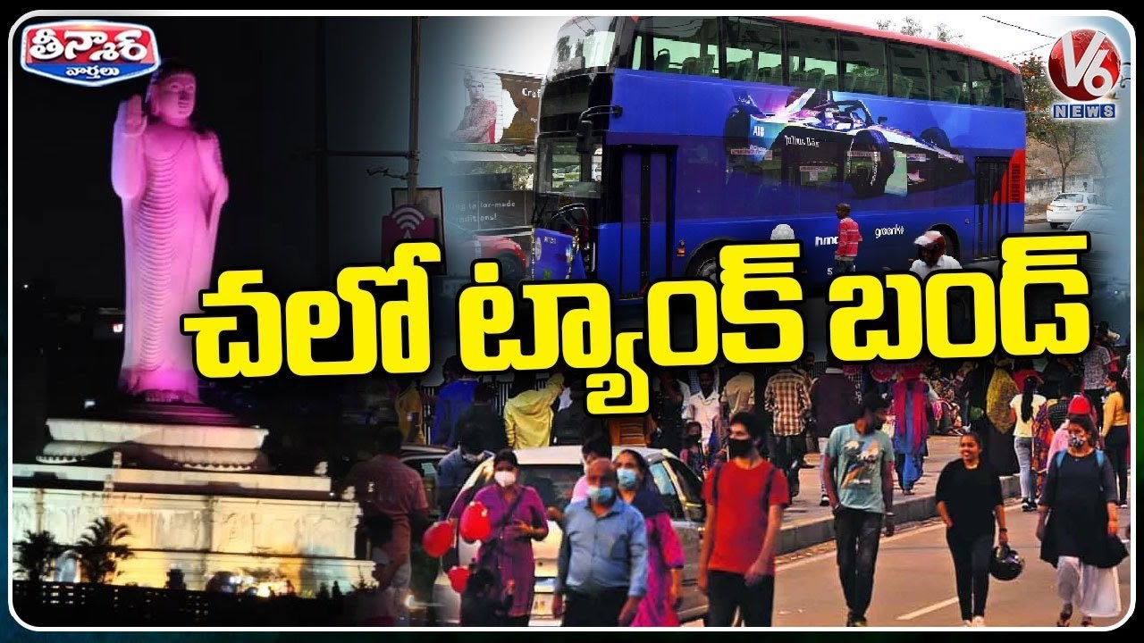 Tank Bund Looks More Attractive _ Sunday Funday Starts At Tank Bund _ V6 Teenmaar