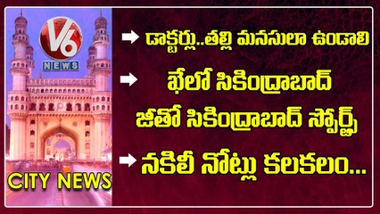 Khelo Telangana Sports Event _ Temperature Levels Rising In Telangana  _ V6 News