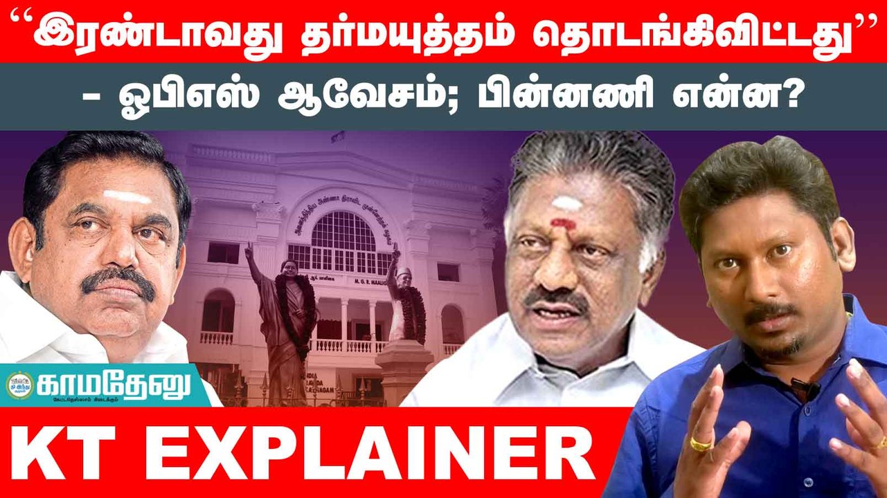 தமிழகத்தின் ஏக்நாத் ஷிண்டே யார்? ஓபிஎஸ் vs ஈபிஎஸ் | ADMK | EPS | OPS | Actor Mayilsamy | Rajinikanth