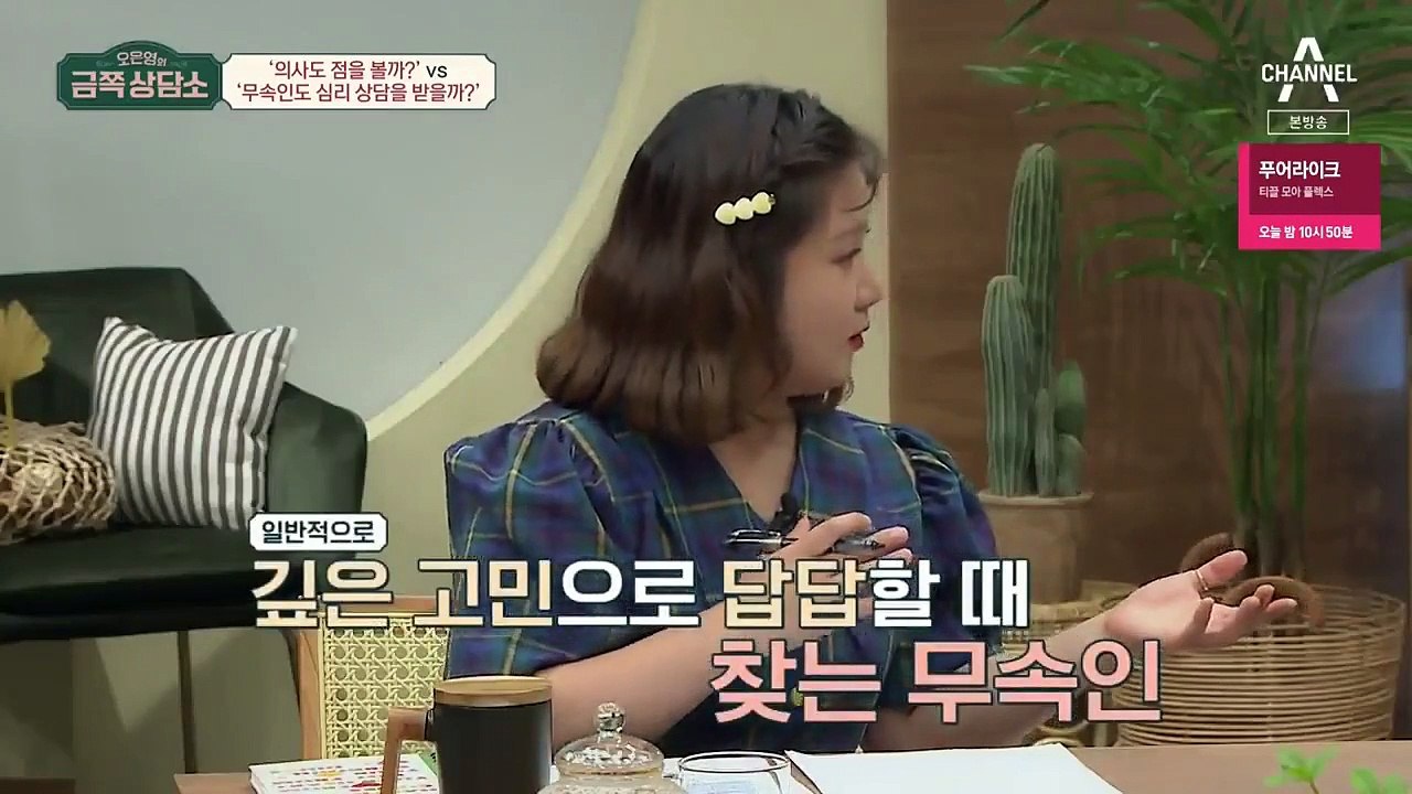 Oh Eun Young's Golden Clinic - Se01 - Ep40 Watch HD