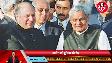 इतिहास के पन्नों से...भारत के साथ वो समझौता जिसे न मानना पाकिस्तान को पड़ा भारी