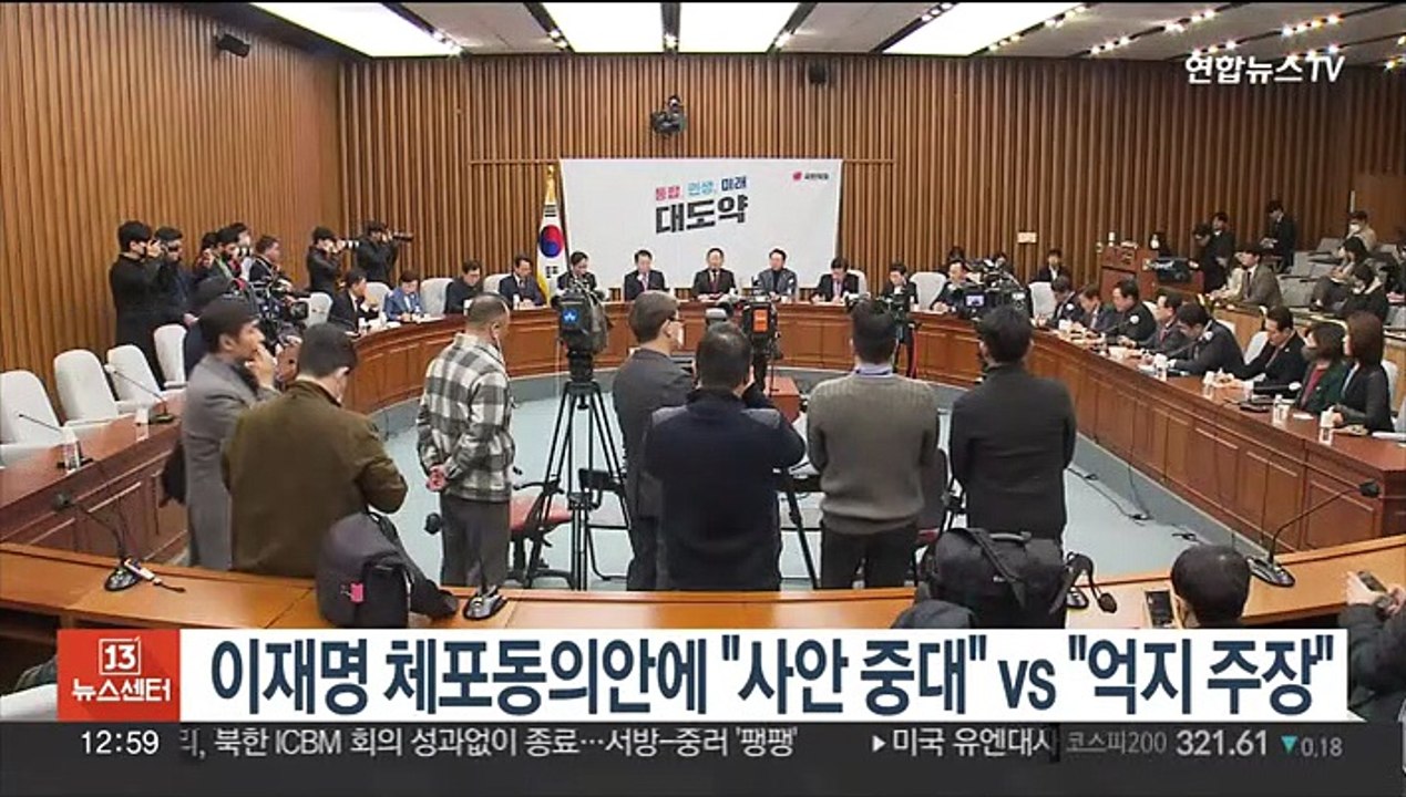 이재명 체포동의안에 여 "사안 중대" 야 "억지 주장"