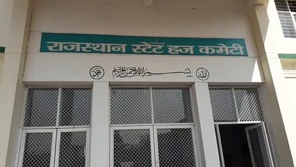 हज-2023 के आवेदनों की आखिरी तारीख नजदीक, वेबसाइट की धीमी गति अब भी