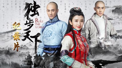 [ENG SUB] Rule the World 独步天下 Episode 16 EngSub | Hot Chinese Drama 2023