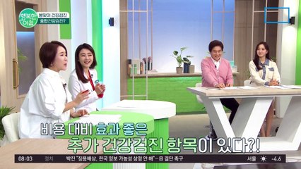 ※주목※ 내과 전문의가 추천하는 가성비 좋은 건강검진 '추가 건강검진 항목'