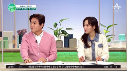 [하이라이트] 의사가 추천하는 건강검진 추가 항목&손톱 건강 상태