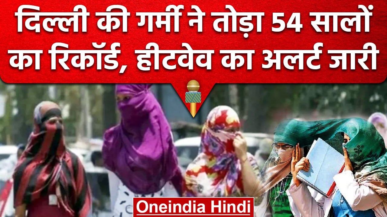 Weather Update: Delhi-NCR में अभी से सताने लगी...