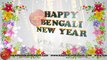 Happy Bengali New Year 2023, Wishes, Poila Baisakh Video, Greetings, Animation, Status, Messages (Free)