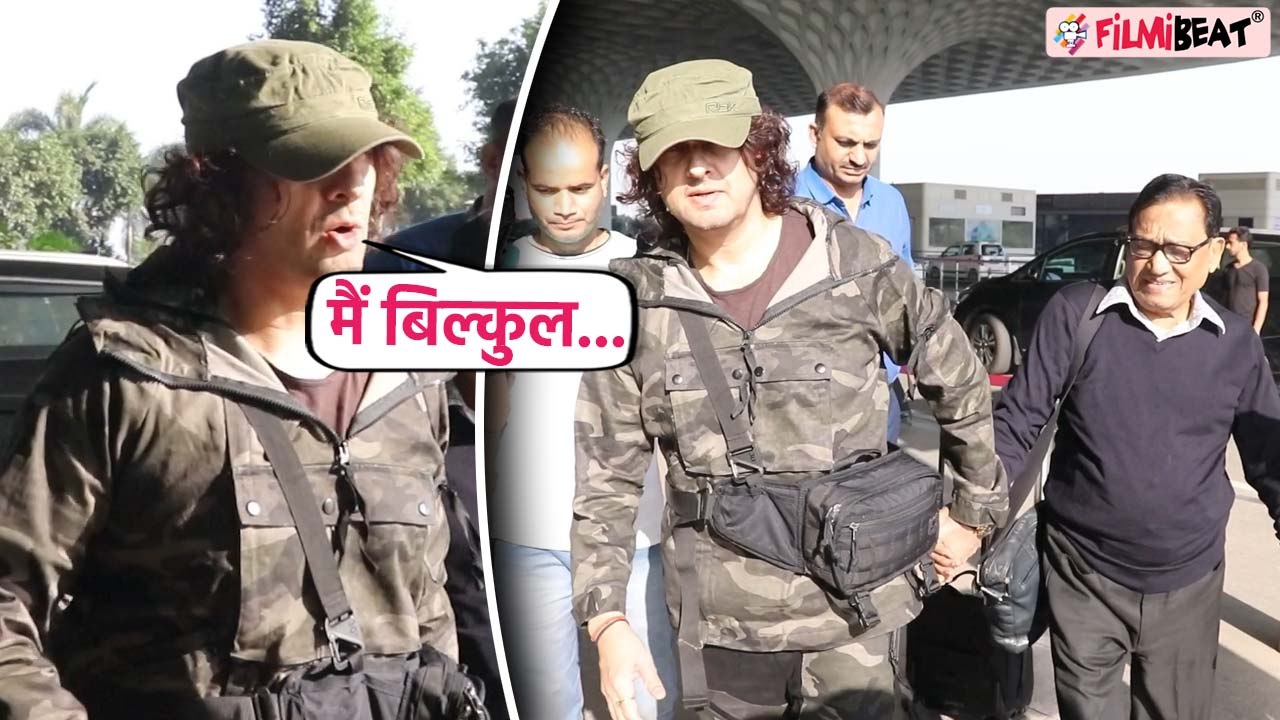 Sonu Nigam Attack के बाद दिखे Mumbai Airport पर, बताया अपना हाल, बोले - मैं बिल्कुल.. | Video Viral
