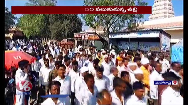 Nashik Onion Farmers Protest Demands To Hike Onion Price _ V6 News (1)