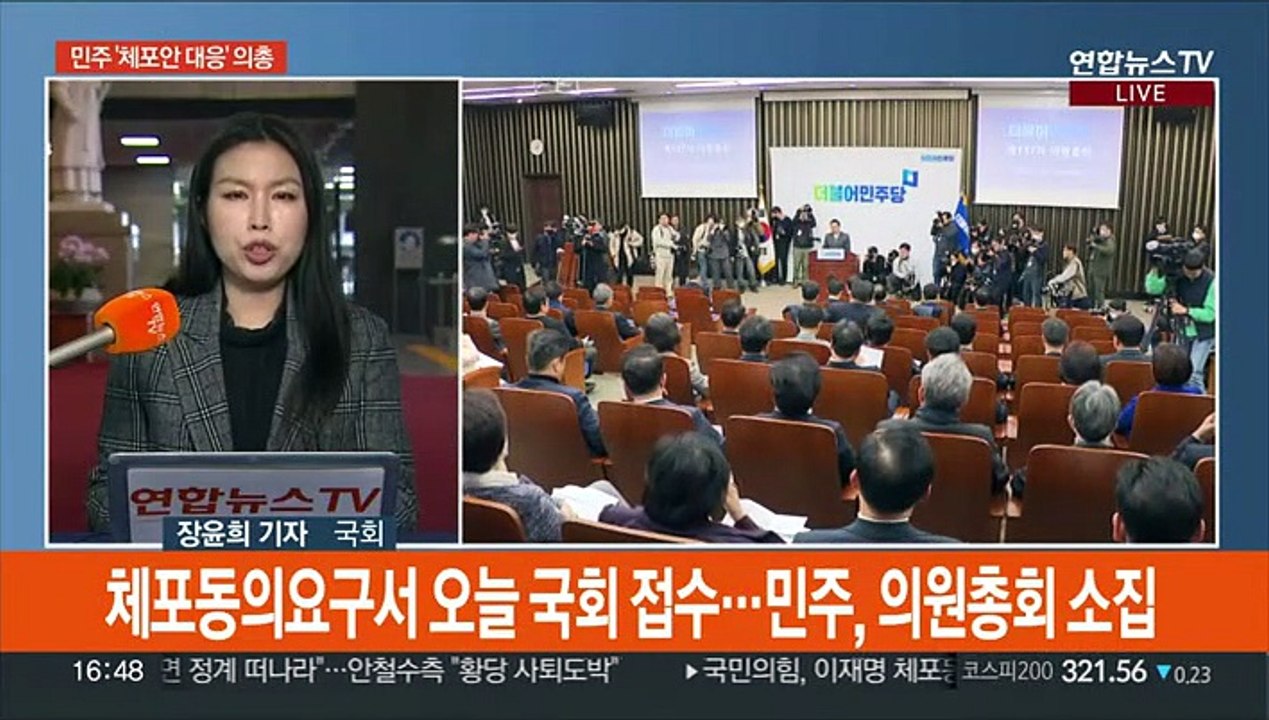 민주 '이재명 체포안' 의원총회…여 당권주자, 충청 표심 구애