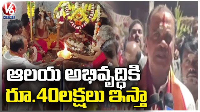 Congress MP Komatireddy Venkat Reddy Visits Bramarambha Mallikarjuna Swamy Temple _ Yadadri _ V6 (1)