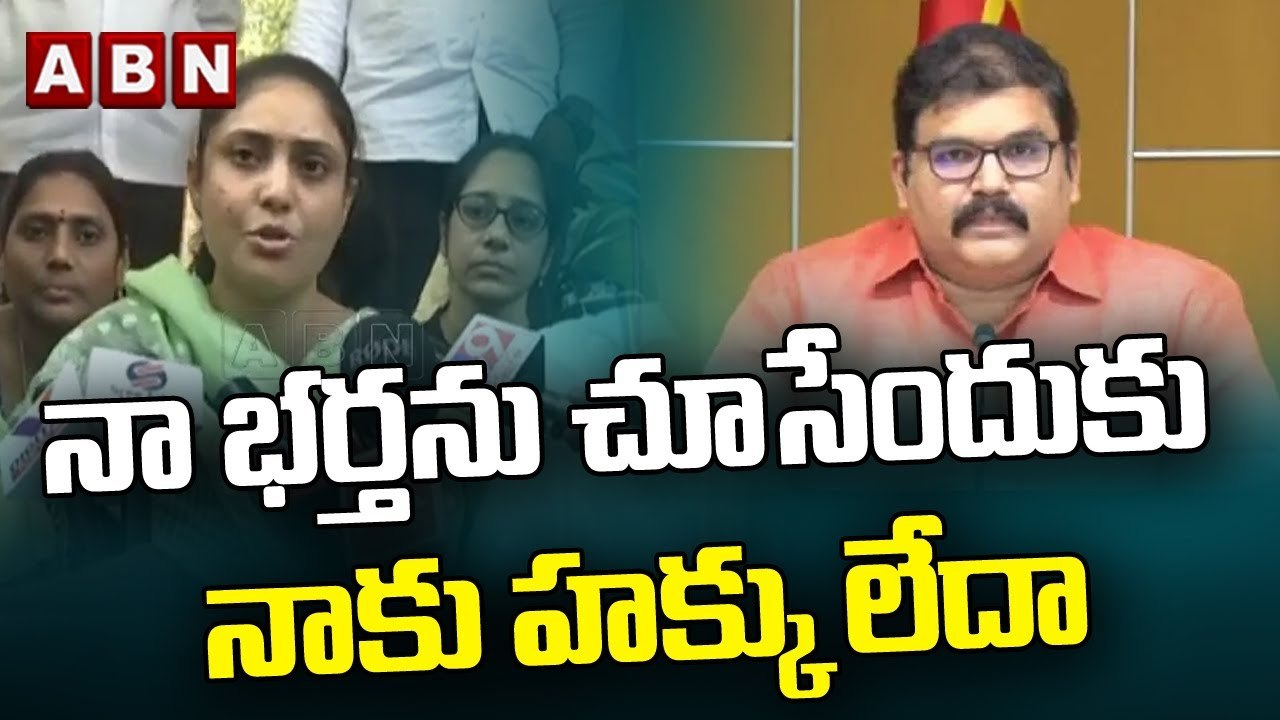 నా భర్తను చూసేందుకు నాకు హక్కు లేదా  _ Pattabhi wife __ ABN Telugu