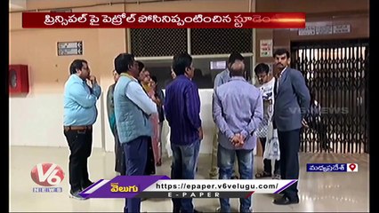 Student Attack On College Principal In Indore _ Madhya Pradesh _ V6 News (3)