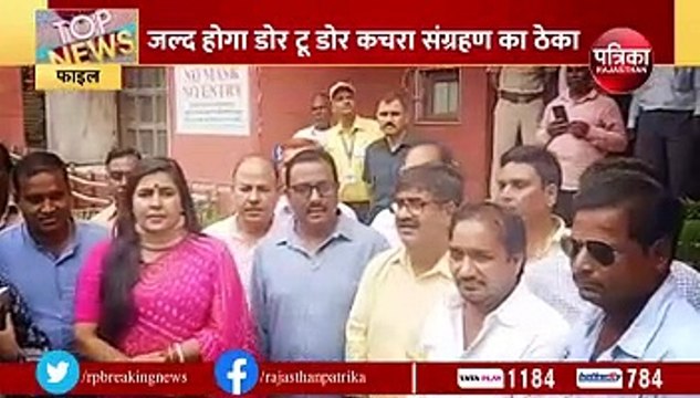 ग्रेटर निगम के दो जोन से खुशखबरी, जल्द होगा डोर टू डोर कचरा संग्रहण का ठेका