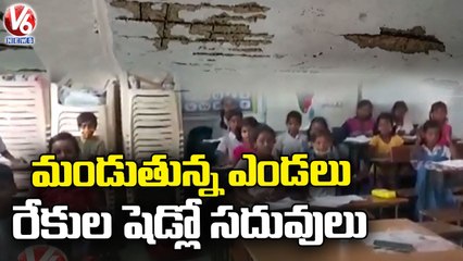 Students Face Problems In Summer Due To Improper School Buildings, Demands To Renovate Buildings_V6