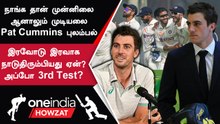 Australia-க்கு திரும்பிய Pat Cummins! தோல்வி குறித்தும் வேதனை