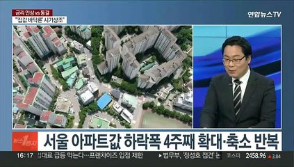 [1번지이슈] 1년 반 만에 금리인상 멈추나…금통위 결정 주목