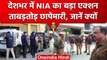 Gangster Terror Funding Case: Delhi, UP, Haryana समेत कई राज्यों में NIA का छापा | वनइंडिया हिंदी