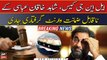 LNG case, non-bailable arrest warrant issued for Shahid Khaqan Abbasi