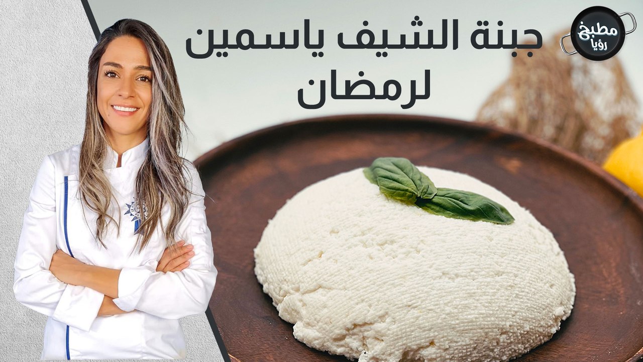 جبنة الريكوتا