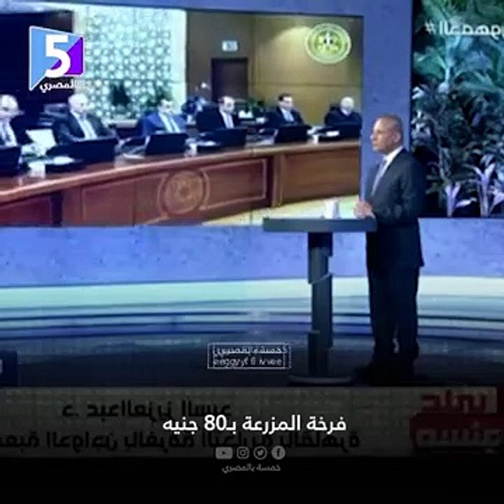 على رأي المثل.. الفرخة كلت بيضها.. وبيضنا  - خمسة بالمصري
