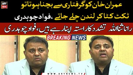 Rana Sanaullah is doing politics of victimization: Fawad