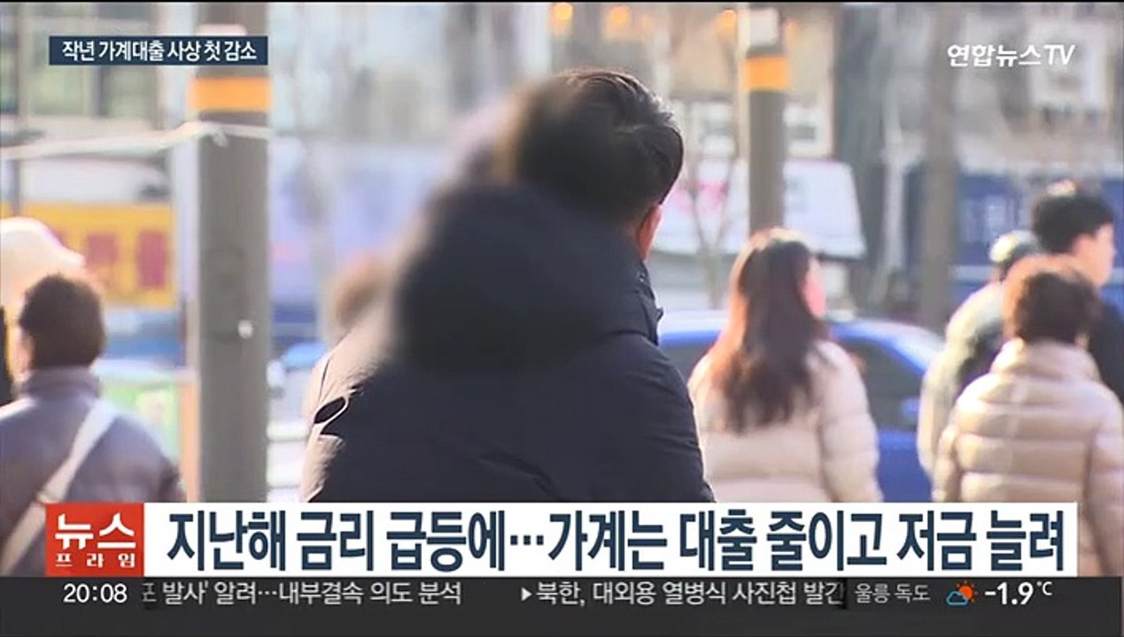 고금리·집값 한파에…작년 가계대출 사상 첫 감소