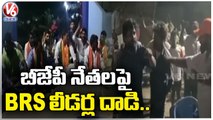 High Tension in Nainala ,BRS Leaders Attack On BJP Leaders, Police Arrest BRs Leaders  | V6News (5)