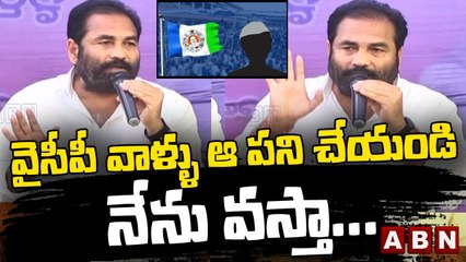 వైసీపీ వాళ్ళు ఆ పని చేయండి - నేను వస్తా... | Kotamreddy Sridhar Reddy Shocking Comments | ABN Telugu
