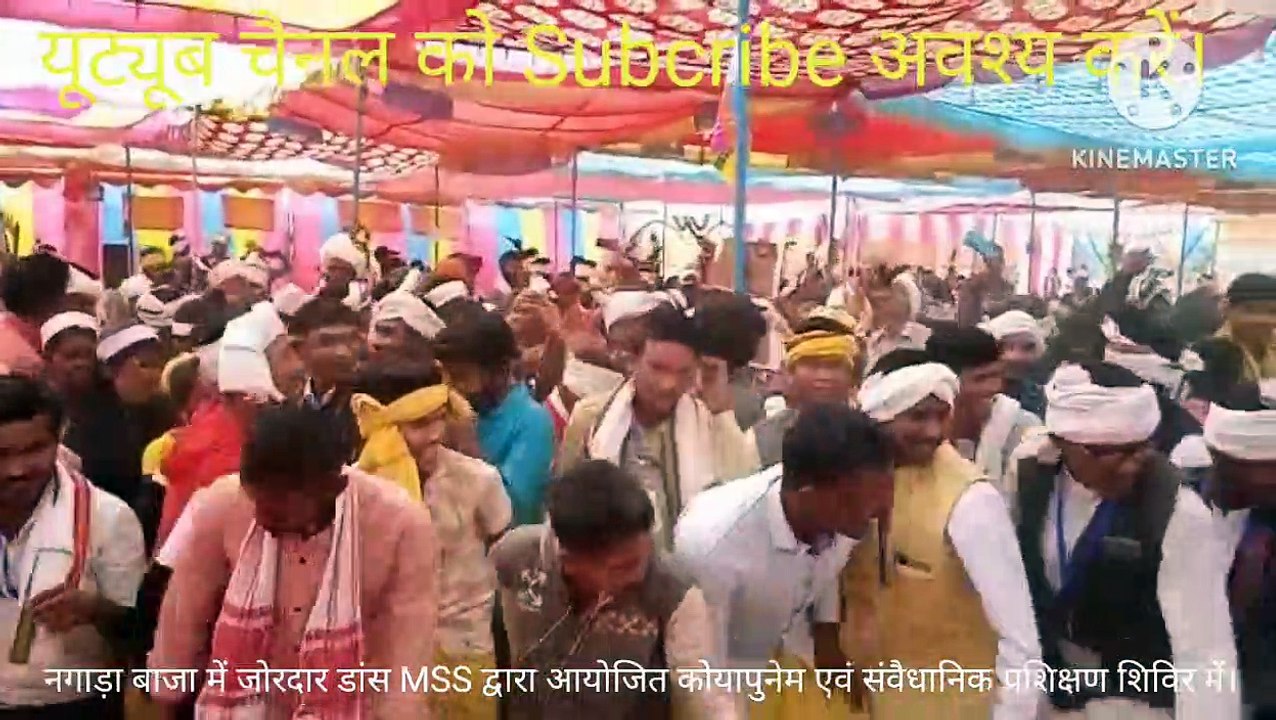 नगाड़ा बाजा में जोरदार डांस वार्षिक कोयापुनेम एव संवैधानिक प्रशिक्षण शिविर ग्राम कामको
