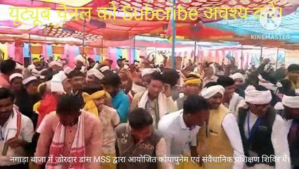 नगाड़ा बाजा में जोरदार डांस वार्षिक कोयापुनेम एव संवैधानिक प्रशिक्षण शिविर ग्राम कामको