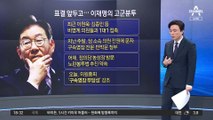 “이재명은 누구인가”…유동규, SNS서 직접 폭로