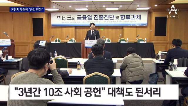대출금리 고개 숙인 은행들, 최대 0.7%p 내려