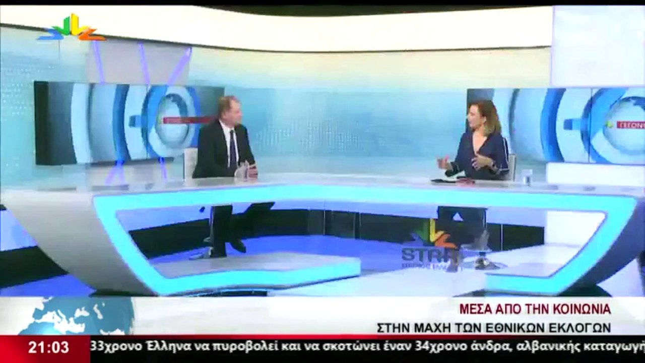 Ο Υποψήφιος Βουλευτής Φθιώτιδας με τον ΣΥΡΙΖΑ,...