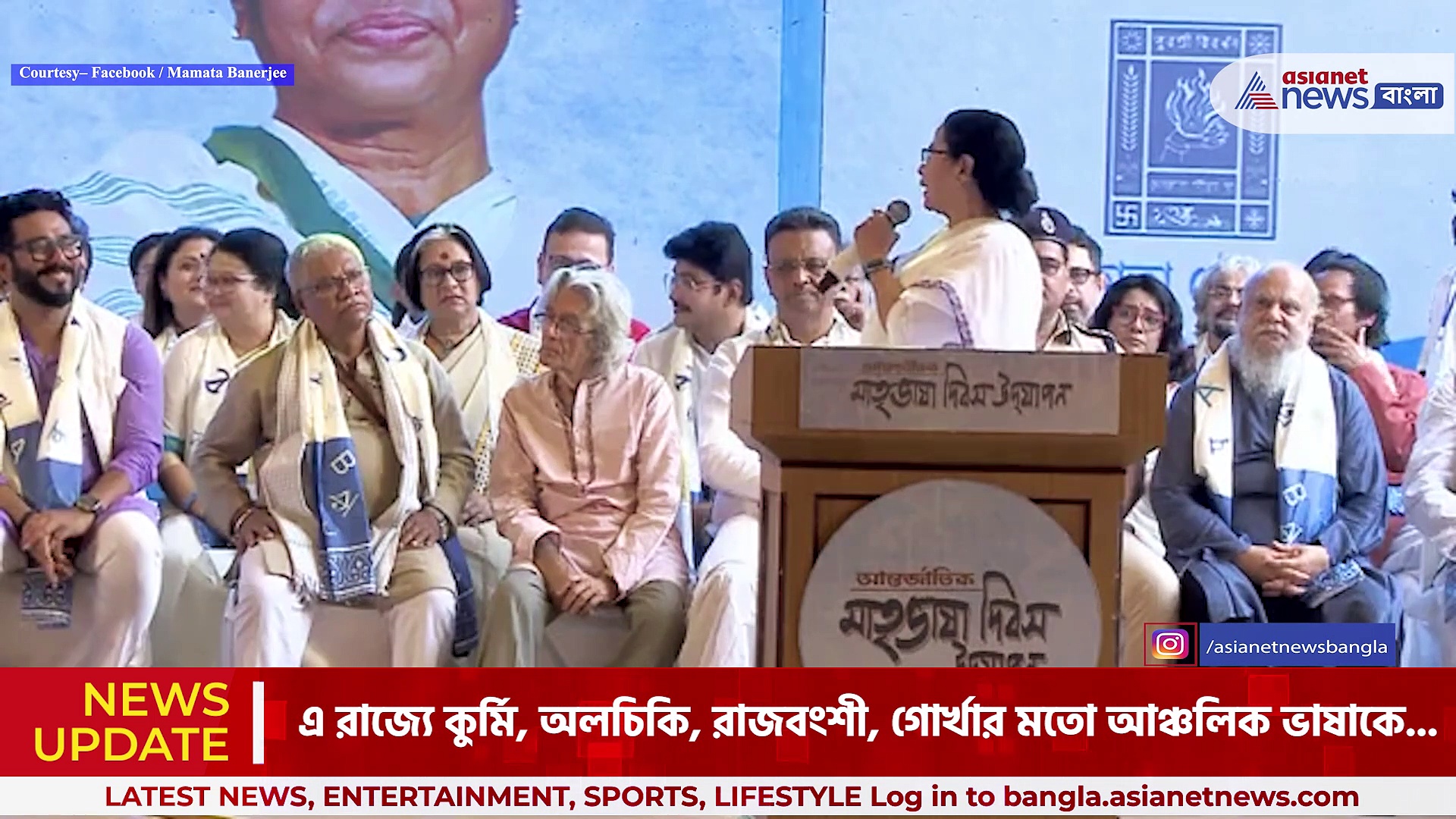 'অন্য ভাষা শিখুন কিন্তু বাংলাকে ভুলে নয়', একুশের মঞ্চ থেকে বার্তা মমতা বন্দ্যোপাধ্যায়ের