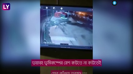 Turkey Earthquake:ফের ভূমিকম্পে কাঁপল গোটা তুরস্ক