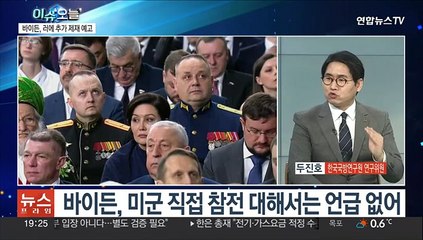 [뉴스프라임] '첩보 영화' 방불케 한 바이든의 키이우 방문