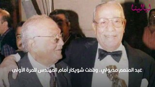 فؤاد المهندس باكيًا صدمت أم أولادي بزواجي من شويكار