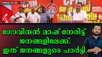 ആരോപണങ്ങൾക്കും വിവാദങ്ങൾക്കും കൃത്യമായ മറുപടി.
